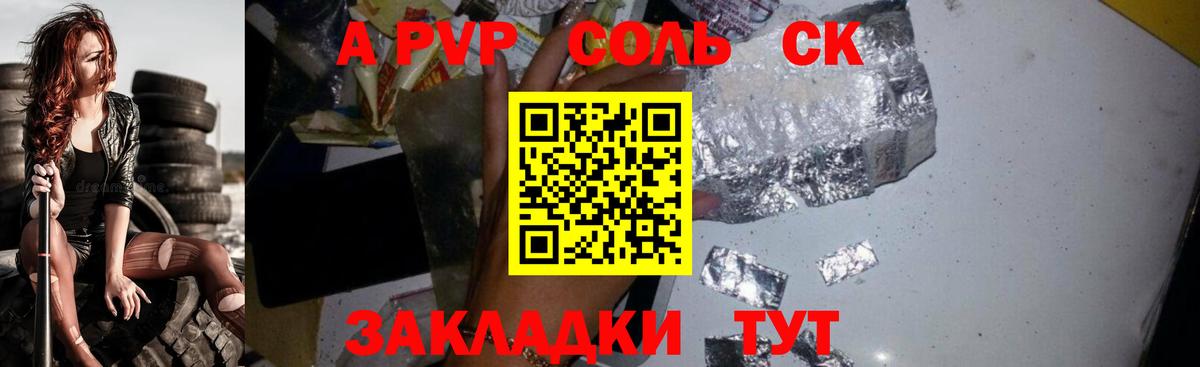 A PVP крисы CK  Вход с VPN  А ПВП Crystall  купить  цена  Кулебаки 