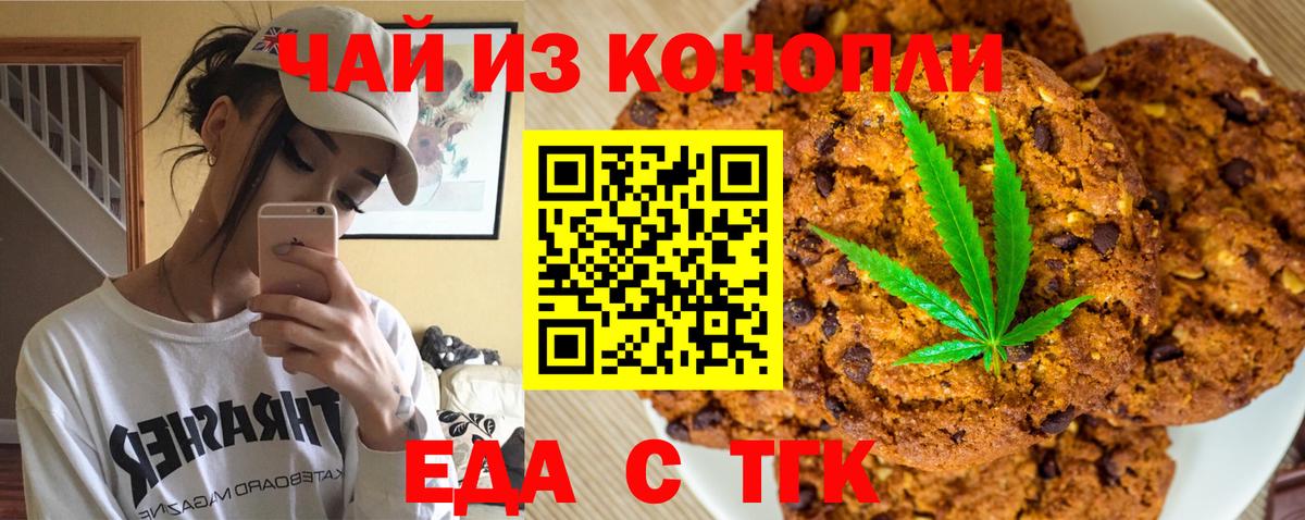 Печенье с ТГК марихуана Кулебаки