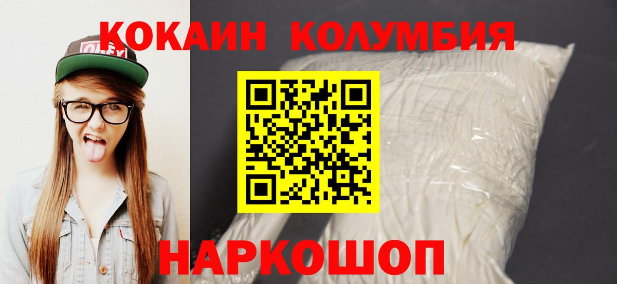 Кокаин 98% Кулебаки