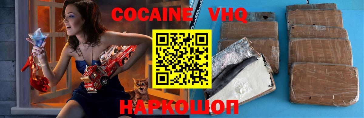 Кокаин  Кокаин 99%  Вход с VPN  Кулебаки  где можно купить   КОКАИН 98% 