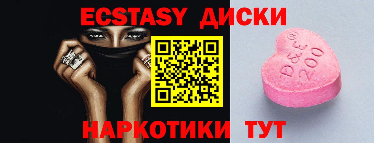 Кулебаки  Экстази диски  ЭКСТАЗИ TESLA  Вход с VPN 