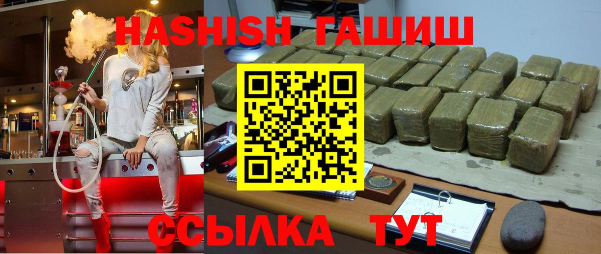ГАШ hashish Кулебаки
