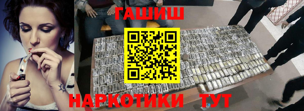 Гашиш 40% ТГК  ГАШ VHQ  Кулебаки  Вход с VPN 