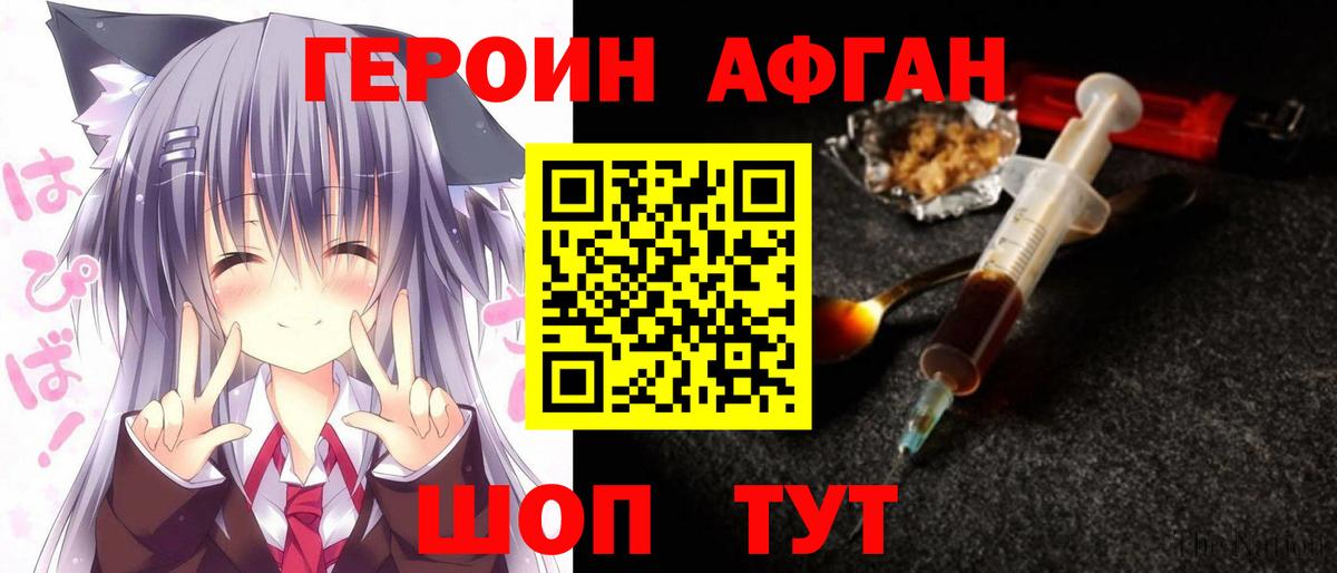 ГЕРОИН Heroin Кулебаки