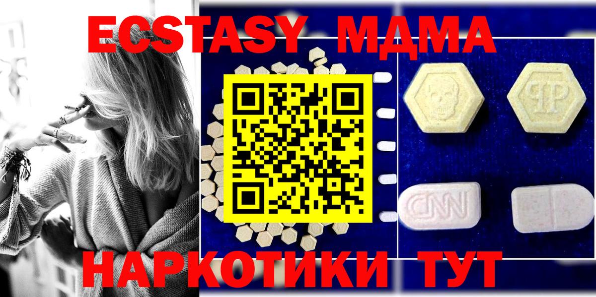 Кулебаки  МДМА VHQ  МДМА молли  MDMA  Вход с VPN 