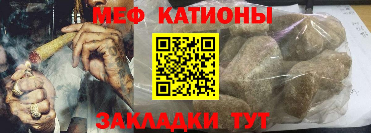 Меф кристаллы Кулебаки