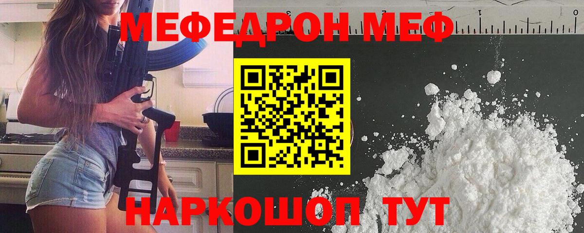 Меф кристаллы  МЯУ-МЯУ  Кулебаки  Мефедрон  МЕФ мука  Вход с VPN 