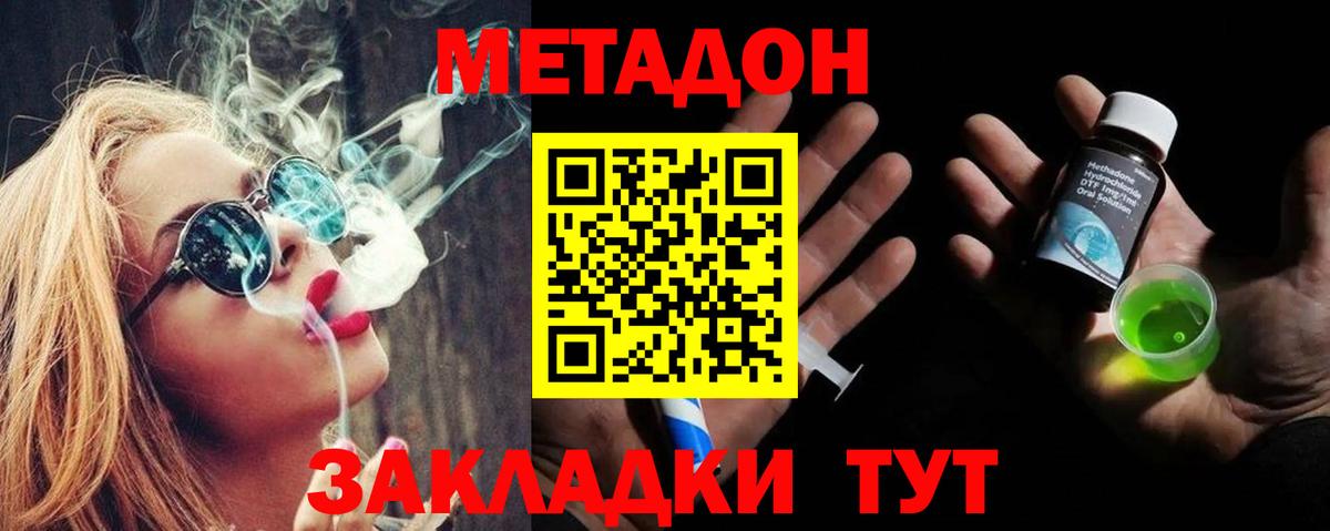МЕТАДОН мёд Кулебаки