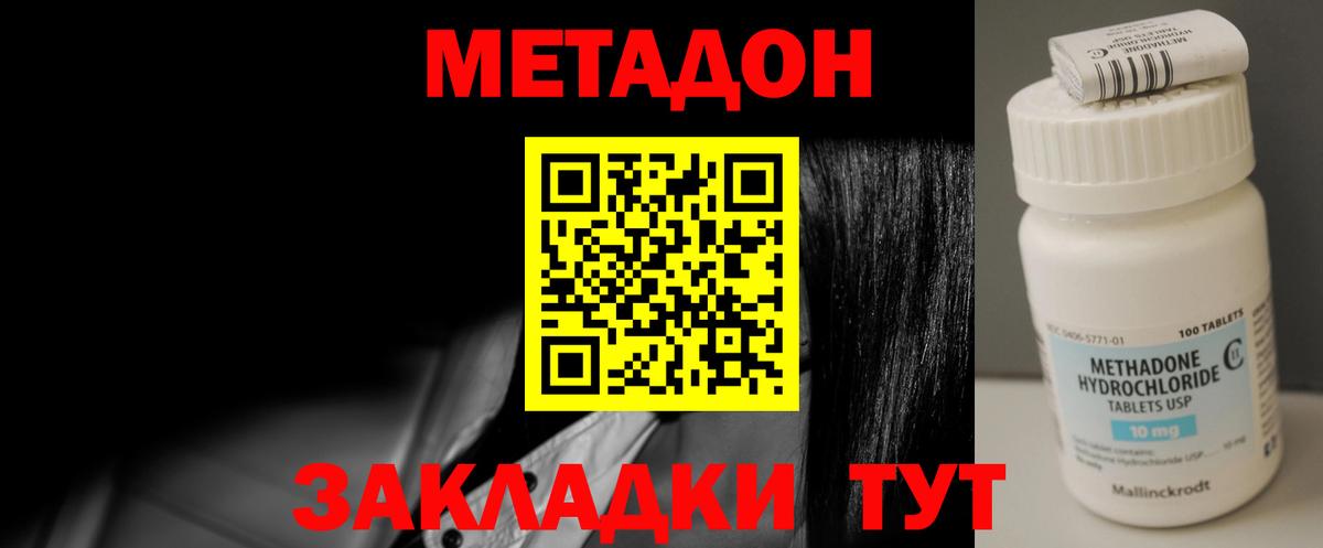 МЕТАДОН VHQ  Вход с VPN  Метадон белоснежный  Кулебаки 