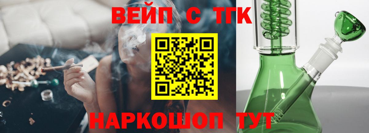 ТГК жижа Кулебаки