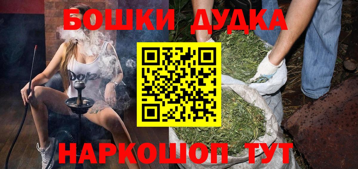 МАРИХУАНА индика  Вход с VPN  Марихуана гибрид  Кулебаки  Бошки Шишки марихуана 